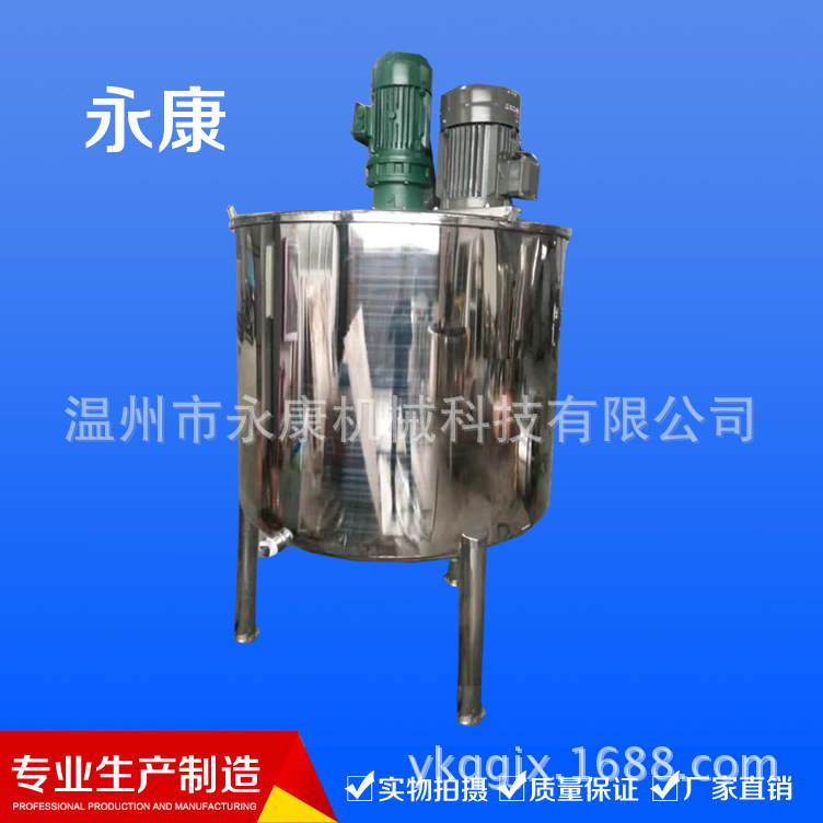 供应高速混合桶  搅拌乳化混合桶  夹套混合桶 可来图加工