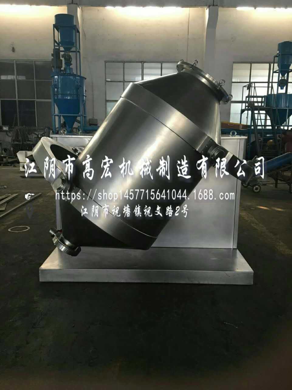供应制药三维混合机 医药中间体混合机 实验室三维混合机