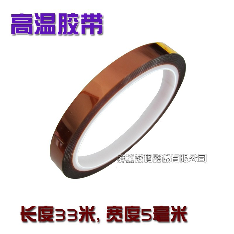 10MM热转印耐高温胶带茶色耐高温布带杯子手机壳3D真空机器设备