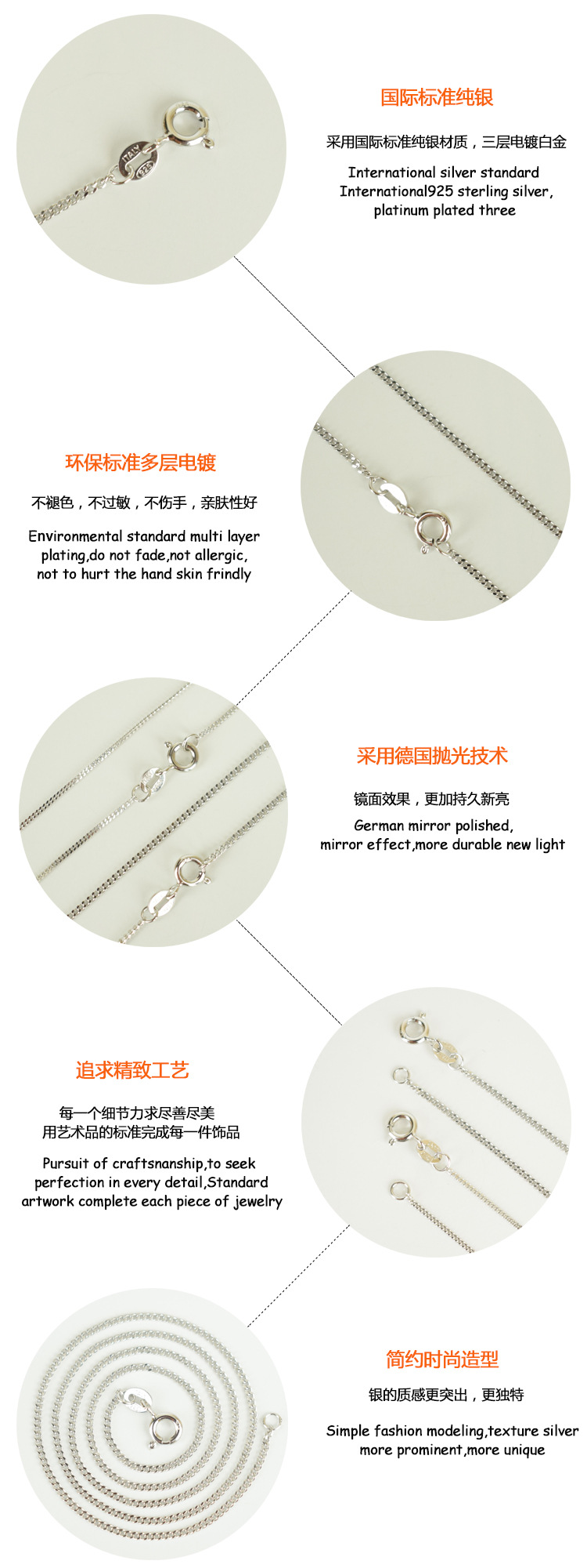 车侧身链-项链详情工艺制造