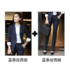 Blue jacket, trousers