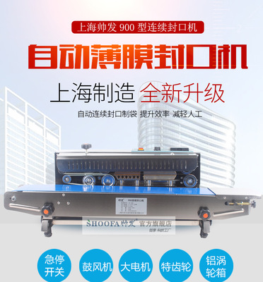 fully automatic Continuous sealing machine Plastic film Aluminum foil bag 900 Sealing machine Date Lot number Seal Sealing machine