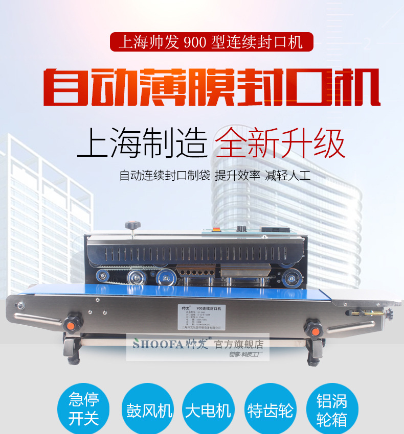 fully automatic Continuous sealing machine Plastic film Aluminum foil bag 900 Sealing machine Date Lot number Seal Sealing machine