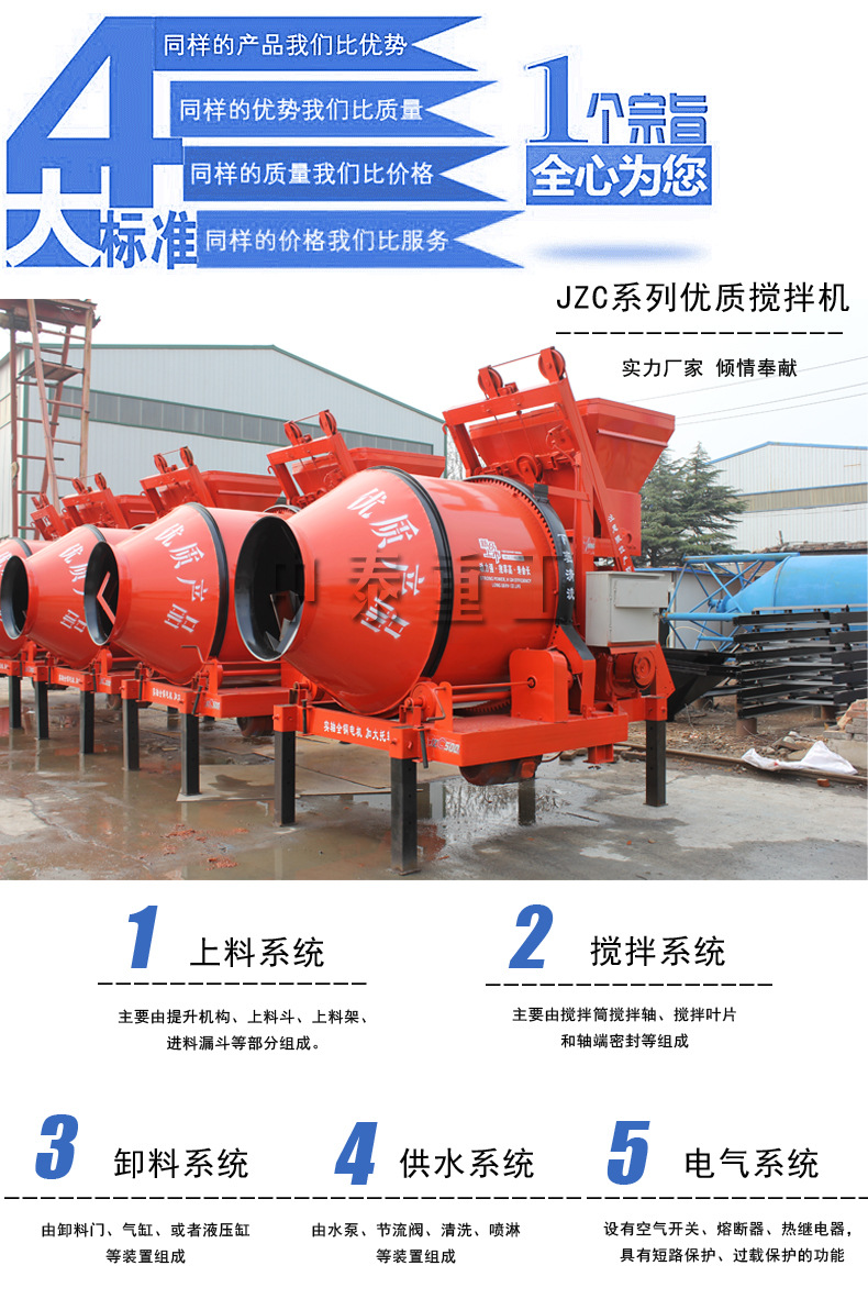 JZC500混凝土搅拌机