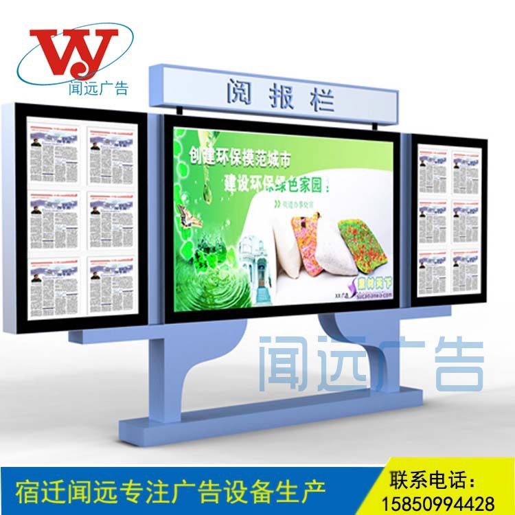 厂家定制落地式宣传栏生产  宣传栏滚动灯箱 批发LED屏 阅报栏