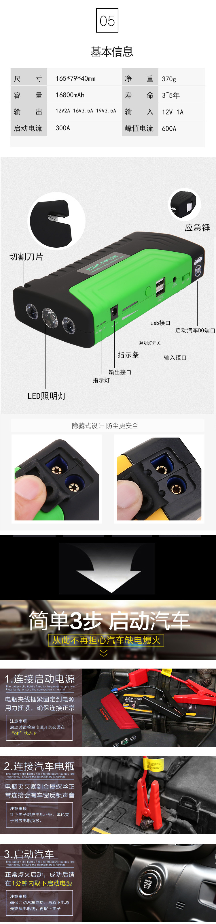 汽车电源完成详情1全_09