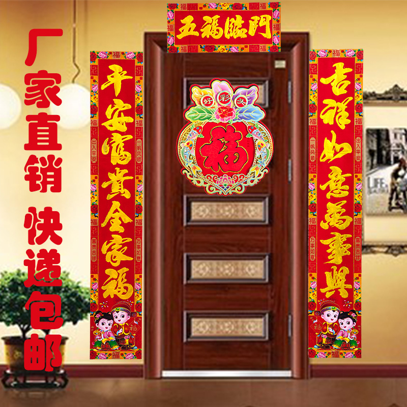 2020 Year of the Rat new pattern Spring festival couplets Manufactor Direct selling high-grade Art paper Winnings Spring Festival Supplies Yiwu goods in stock wholesale