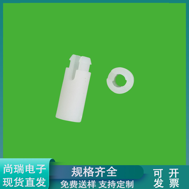 东莞厂家 SS-5月牙柱 尼龙PC板隔离柱 塑胶支撑胶柱