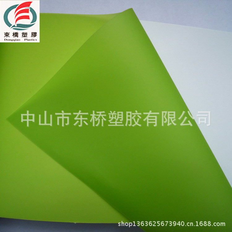塑胶专业生产EVA磨砂有色绿色薄膜/厚度0.16mm 磨砂浴帘布台布