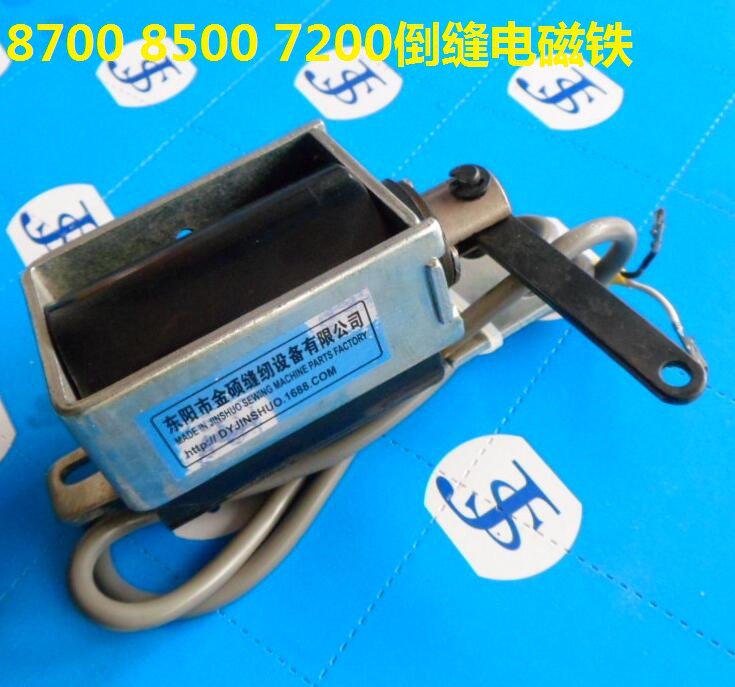 8700/8800 85000电脑车【倒缝电磁铁】电脑平车电磁铁
