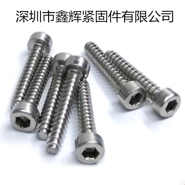 不锈钢304内六角自攻平尾 杯头内六角自攻螺钉/圆柱头自攻M3 M3.4