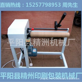 横切机;分切机;涂布机