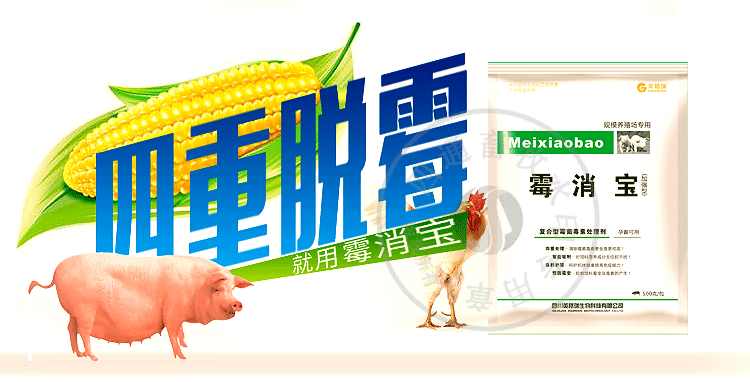 霉消宝详情页_12