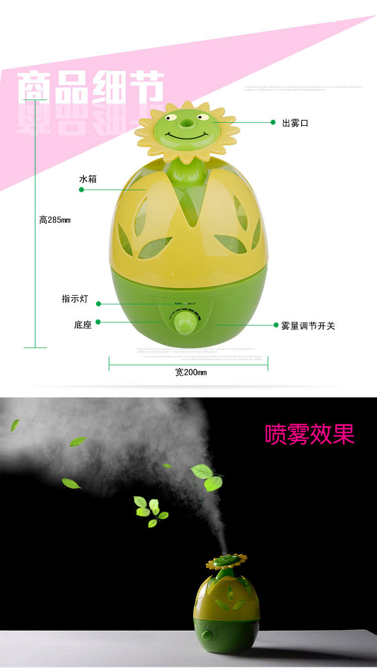 向日葵加湿器-1_03