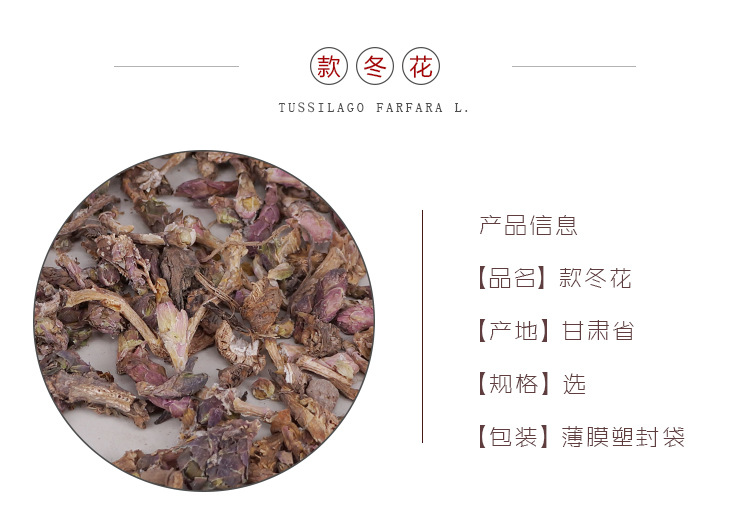 Dried Tussilago Flower Bud Kuan Dong Hua 500g Traditional Chinese Herbal Tea Ingredient overview