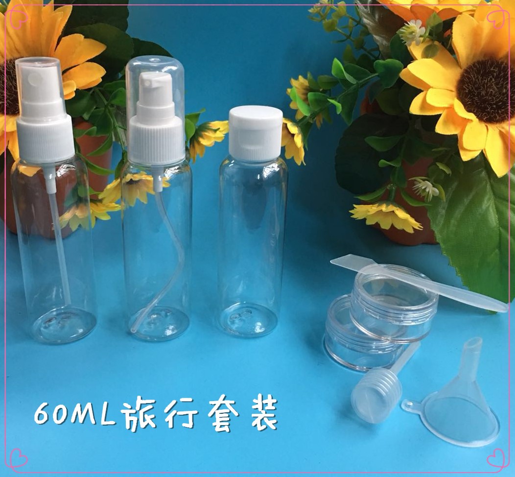 厂家供应 60ML旅行套装香水 乳液 精华 膏霜批量优先