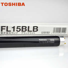 toshiba东芝FL15BLB 荧光物质检测灯FL15wBLB探伤灯15W黑色紫光灯