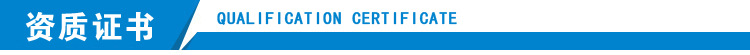 资质