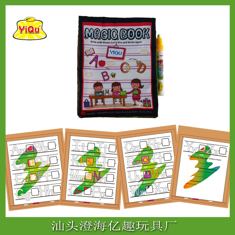儿童水画布书 英文字母款 水画涂鸦布书 儿童玩具