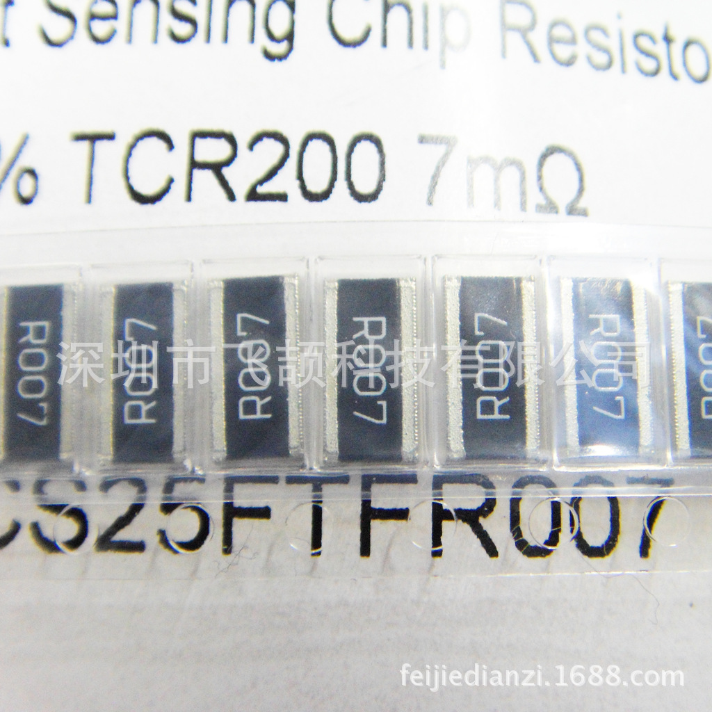 LR12FTWSR007 光颉代理原装现货2512-0.007R 1% 2W