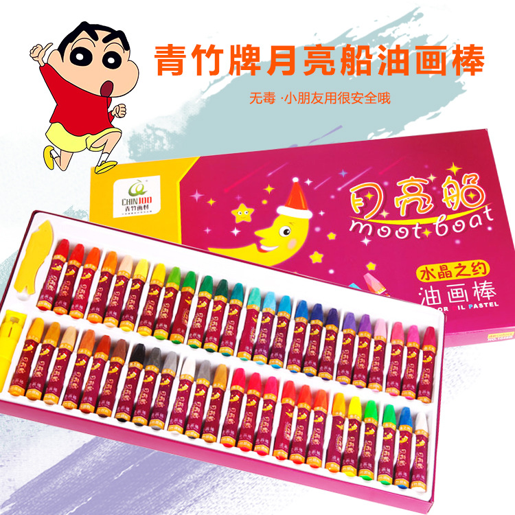 青竹牌40色油画棒儿童美术用安全无毒绘画幼儿园小学生绘画棒