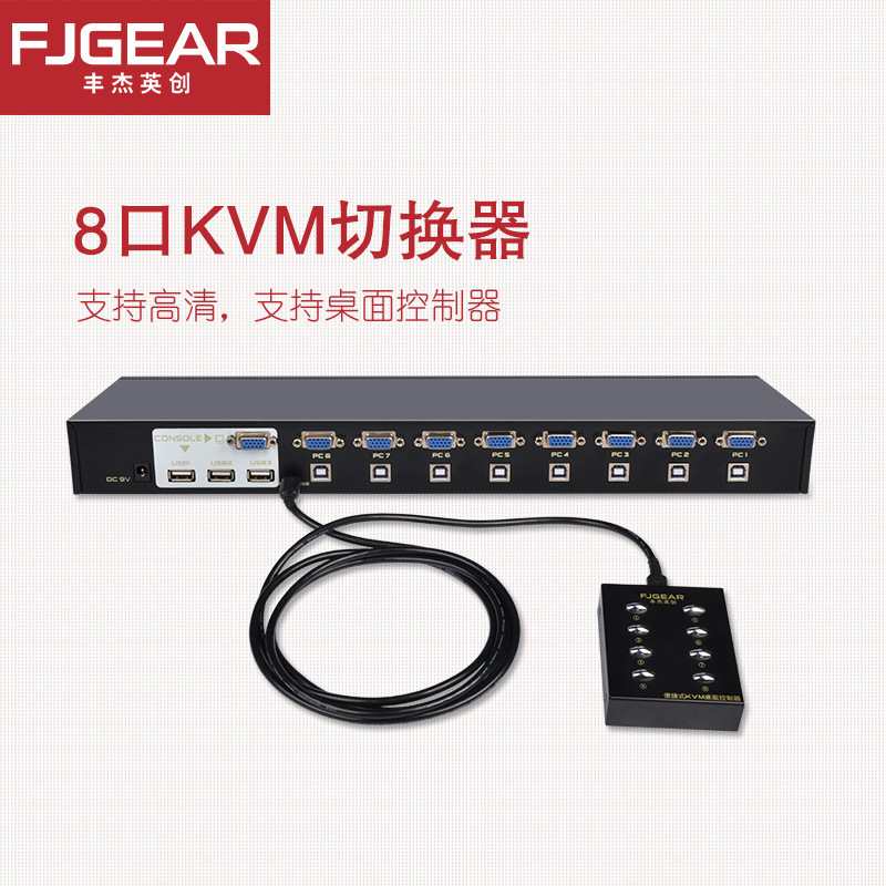 The factory specializes in producing USBKVM switcher 8-in-1-out 8-port VGA sharing device with desktop controller