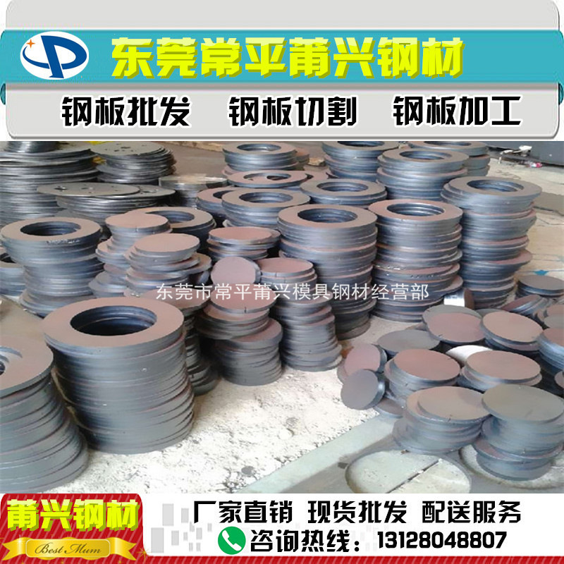 莆興數(shù)控火焰切割鋼板異形件