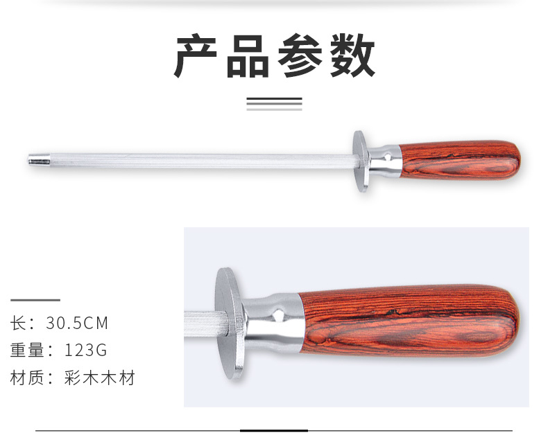 770磨刀器_06