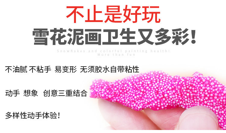 雪花泥详情页qp_03