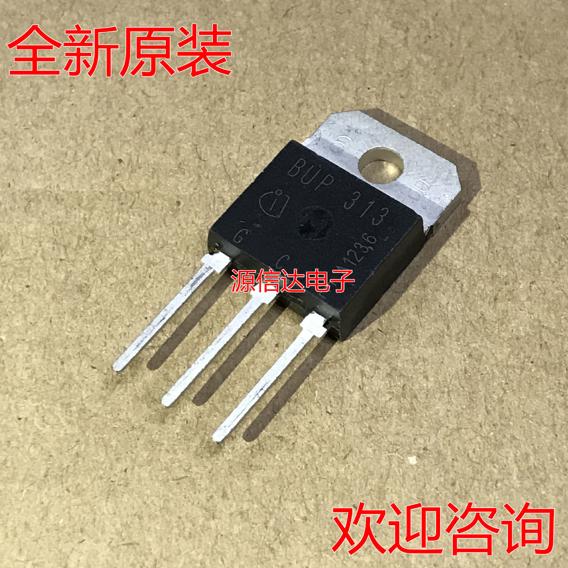 BUP313D BUP313 全新进口原装 IGBT大功率 质量保证 正品现货供应