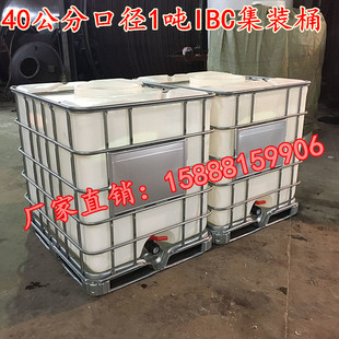 1�������������Ͱ 1����IBC���bͰ 1000�����Ϸ�Ͱ1����������Ͱ