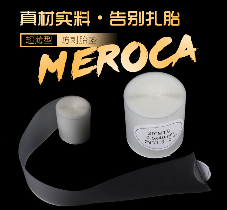 防刺胎垫新海报