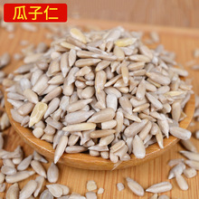 葵花子仁 葵花子仁品牌 图片 价格 葵花子仁批发 阿里巴巴
