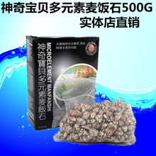 台湾神奇宝贝多元素麦饭石   51-CC04