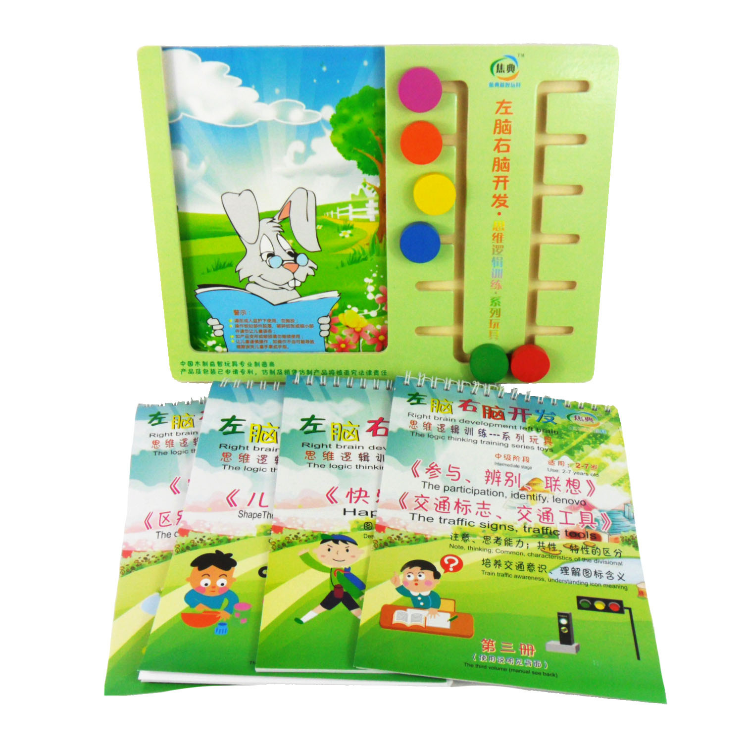 左脑右脑开发 木制早教玩具 宝宝启蒙教育 婴幼儿教具