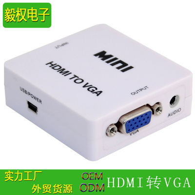 货品源头HDMI转VGA 转换器 MINI HDMI TO VGA 切换器 支持USB供电|ms