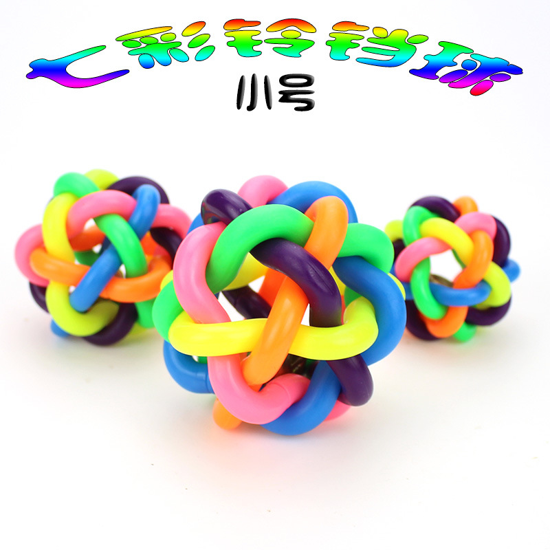 厂家批发 七彩铃铛球宠物玩具球狗狗发声玩具小号5.5cm彩虹橡胶球|ru