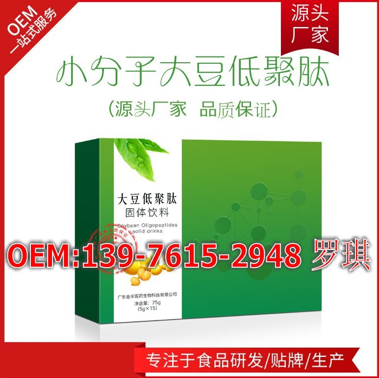 小分子活性肽_conew2