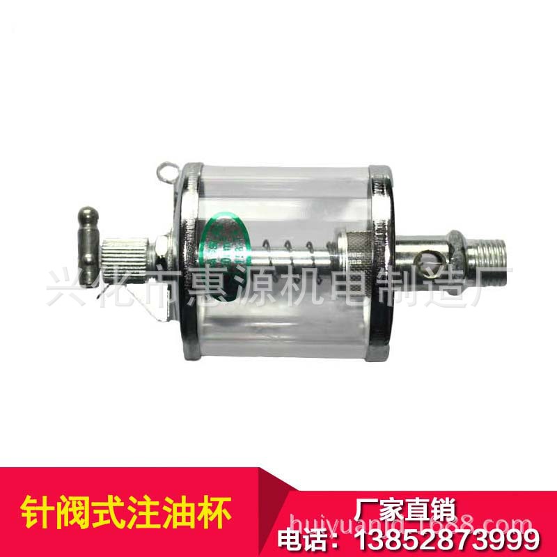 有机玻璃针阀式油杯 M16*1.5 600立方厘米 厂家直销 机床机油杯