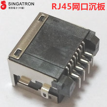 信音水晶插座RJ45網口沉板插座反向 90度插件網口座 RJ45插座