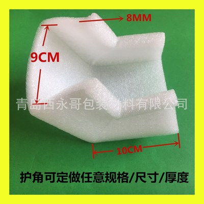 Shandong Manufactor major Customized EPE u- Angle protector Inside diameter of 9 centimeter Enclave angle foam protect Packing material