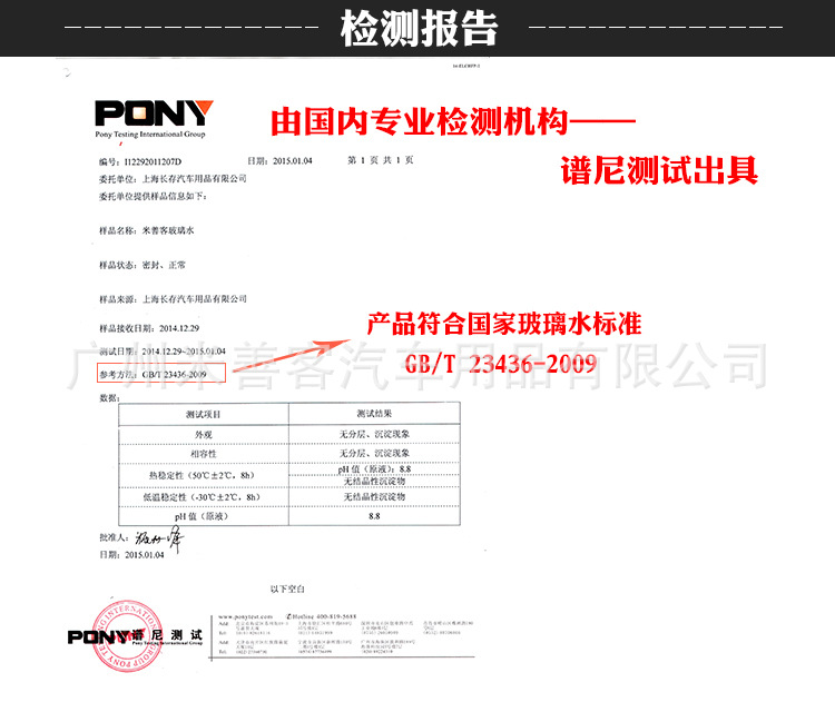 Car Glass Water Wiper Water Wiper Essence Anti-Freeze Subzero Winter Front Windshield Cleaner Anti-Fog and Non-Freezing
