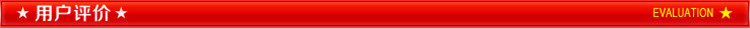 用户评价7