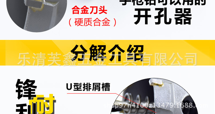 合金开孔器详情_06