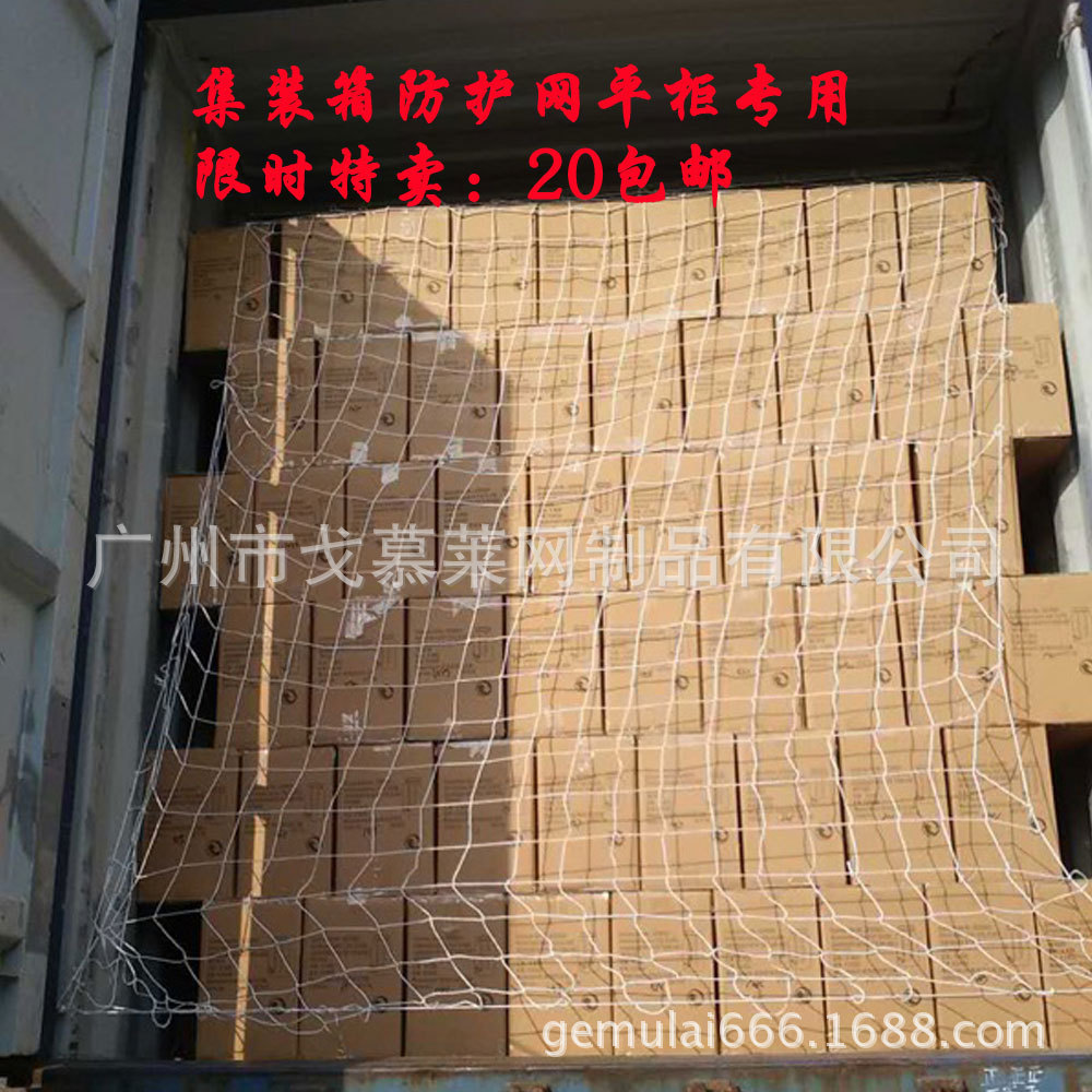 厂家销售楼梯防坠绳子网集装箱货柜尾部安全绳子网货柜网安全挂网|ru