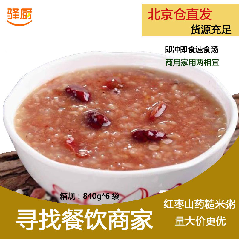 Quick-freeze Jujube Yam Brown rice Restaurant Breakfast porridge Fast food Porridge Bagged heating precooked and ready to be eaten 840g*6 bag