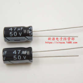 50V47UF 电解电容 电容 50V 47UF 体积6.3×12