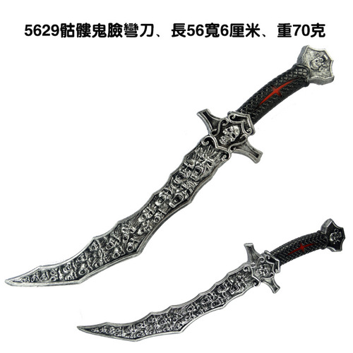 Halloween weapons and equipment party dance performance supplies COS props plastic toy knife pirate knife skull knife