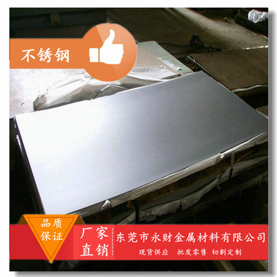 goods in stock supply S31060 Stainless steel plate S31060 Stainless steel tape Stainless steel rod