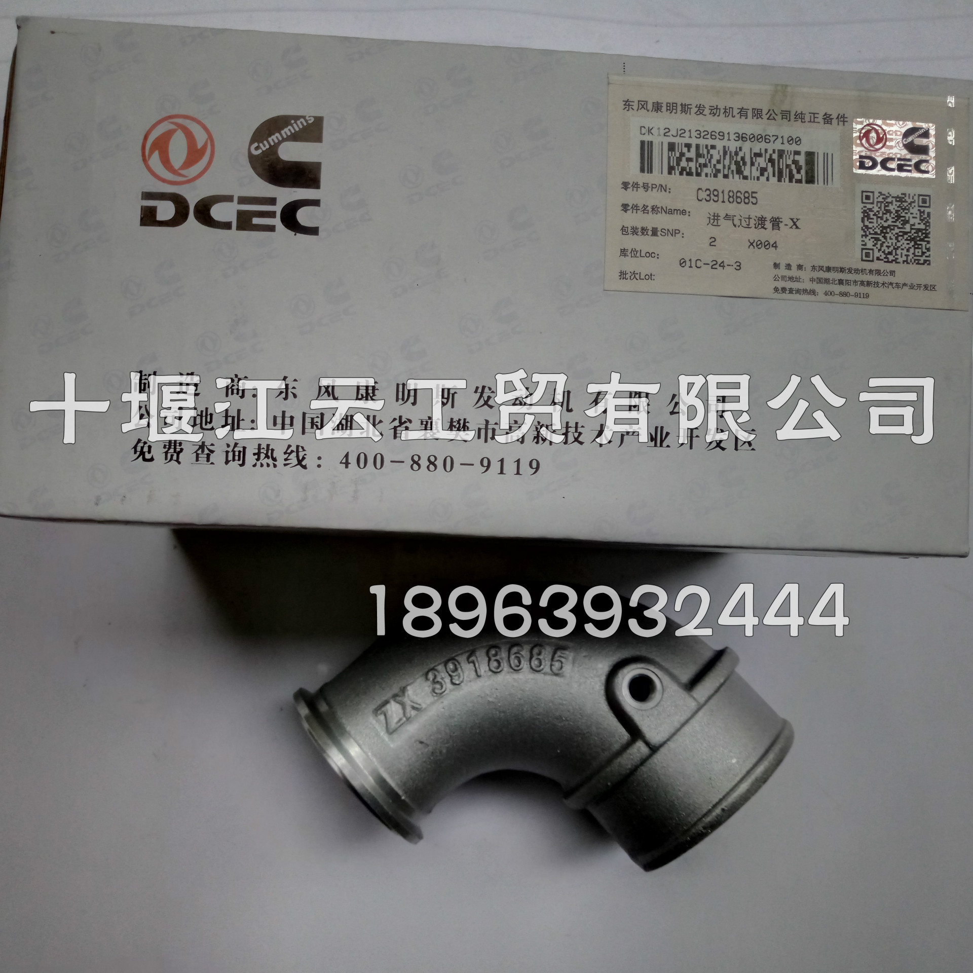 供应东风康明斯ISDE270客车发动机用导气管进气过渡管